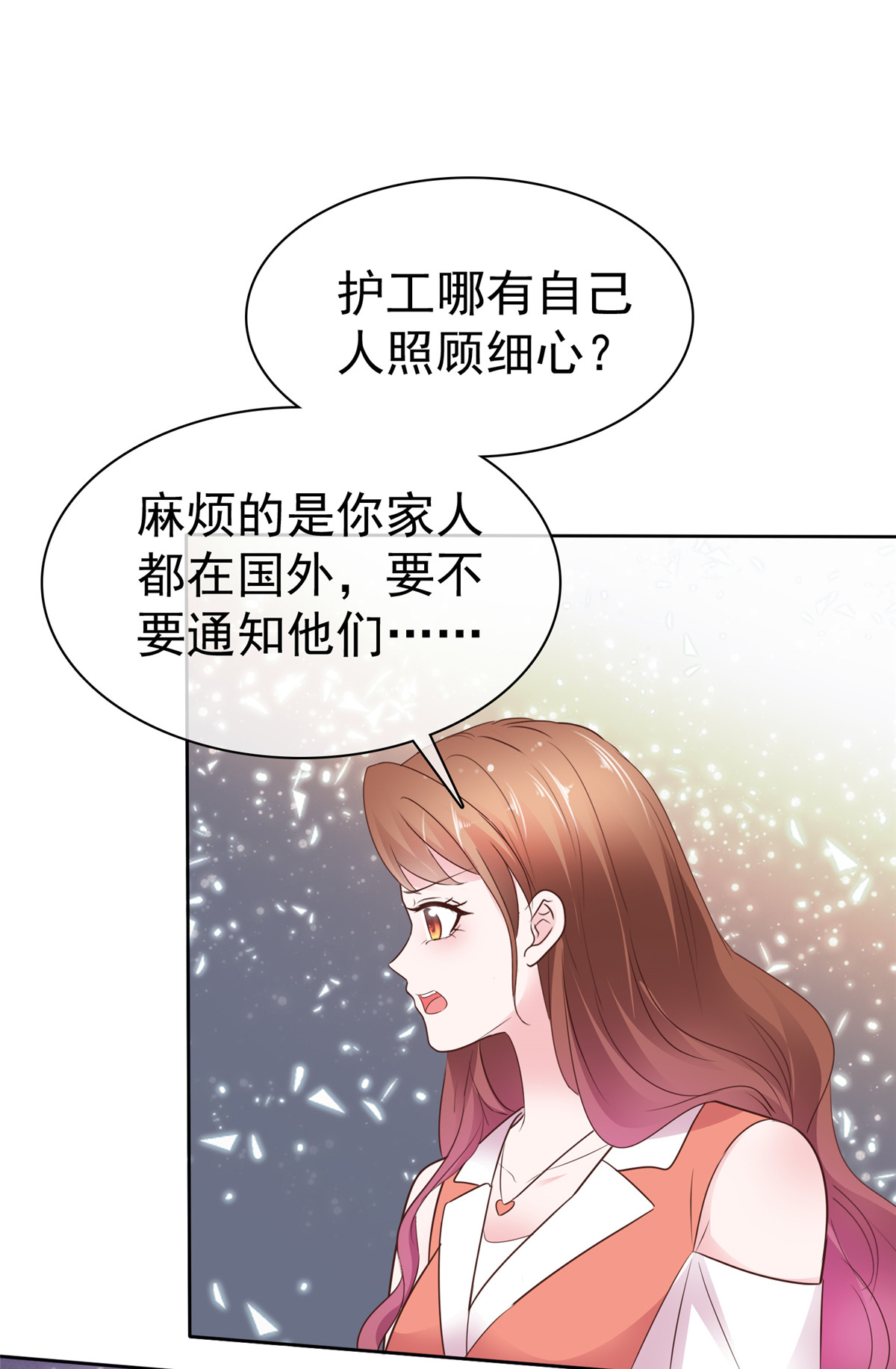 第90话 注意你的言行举止-第91话