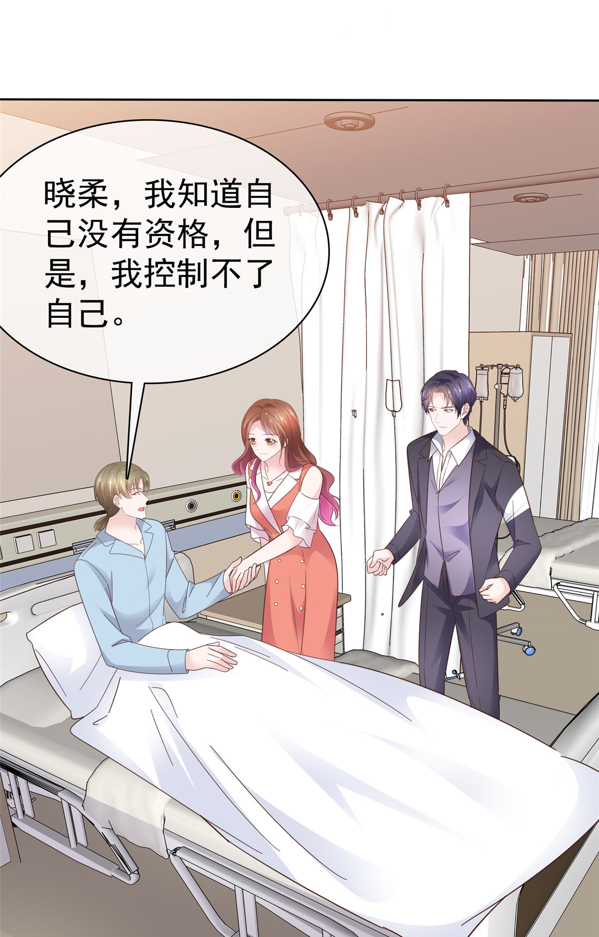 第90话 注意你的言行举止-第91话
