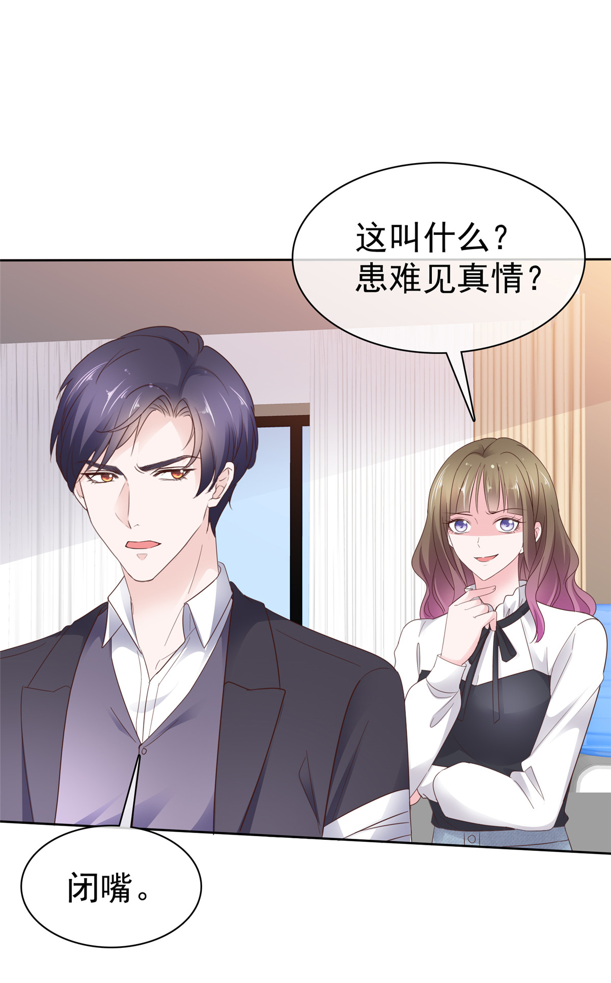 第90话 注意你的言行举止-第91话