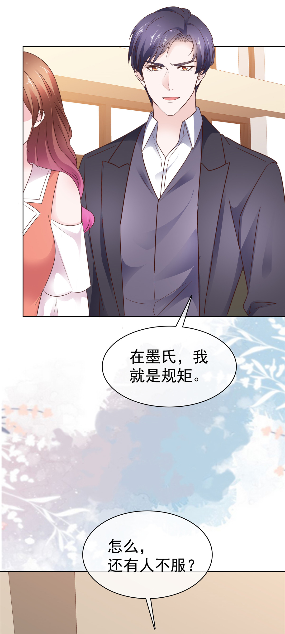 第92话 我的规矩就是规矩-第93话