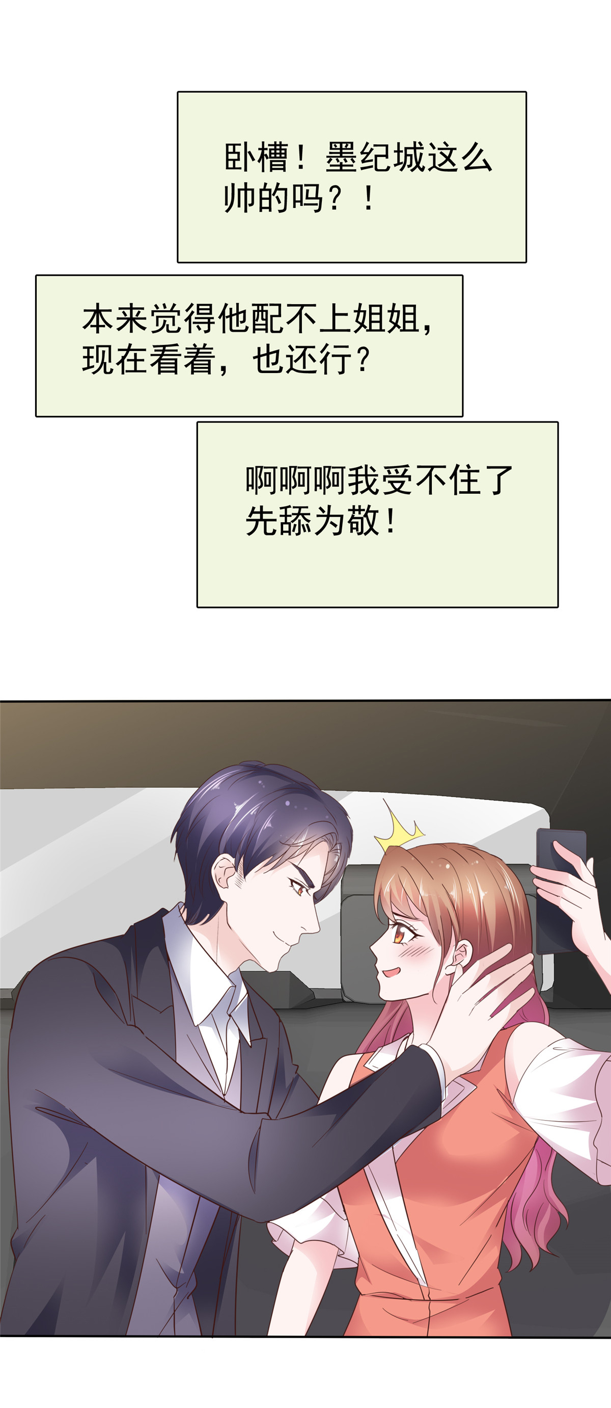 第94话 肥肥仔-第95话