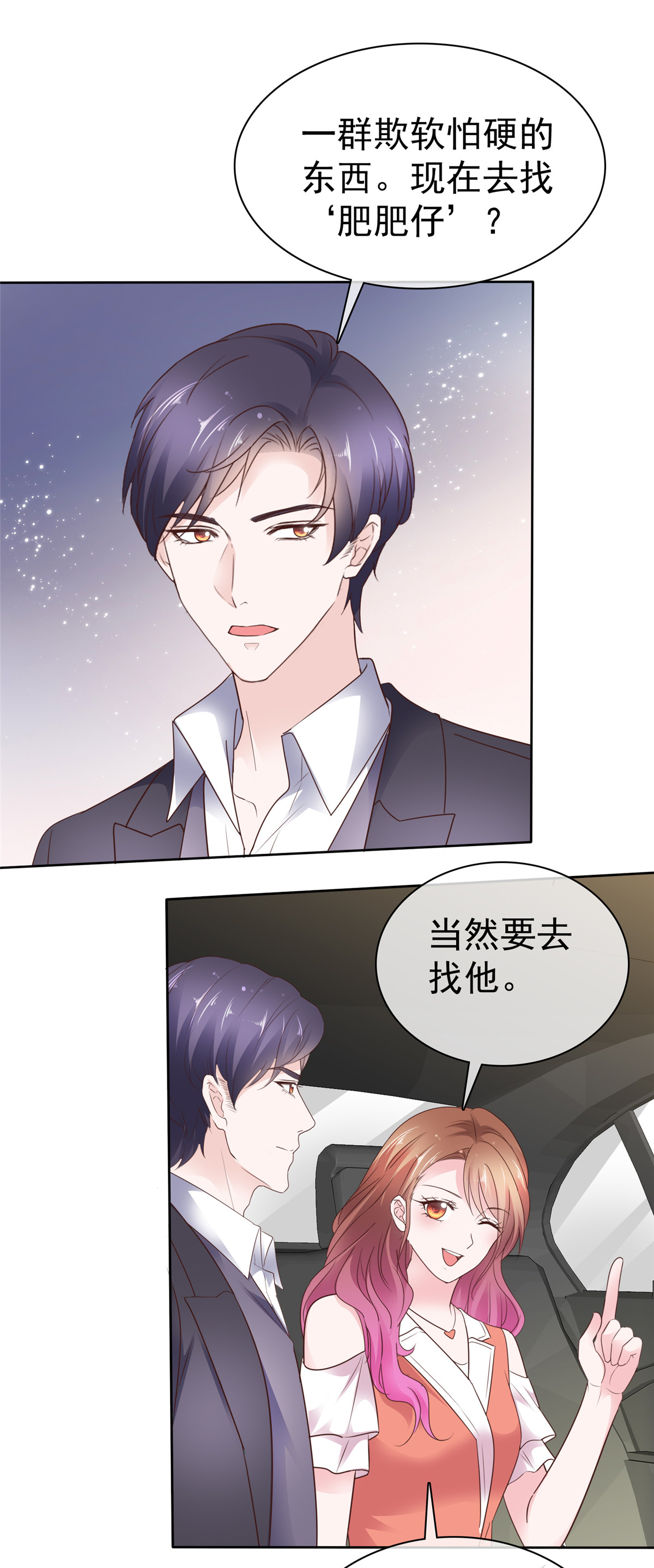 第94话 肥肥仔-第95话