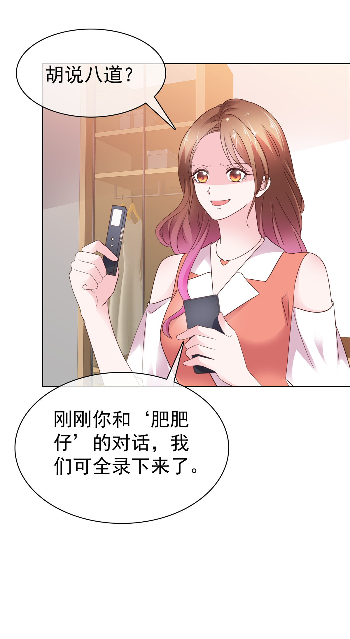 第96话 威胁-第97话