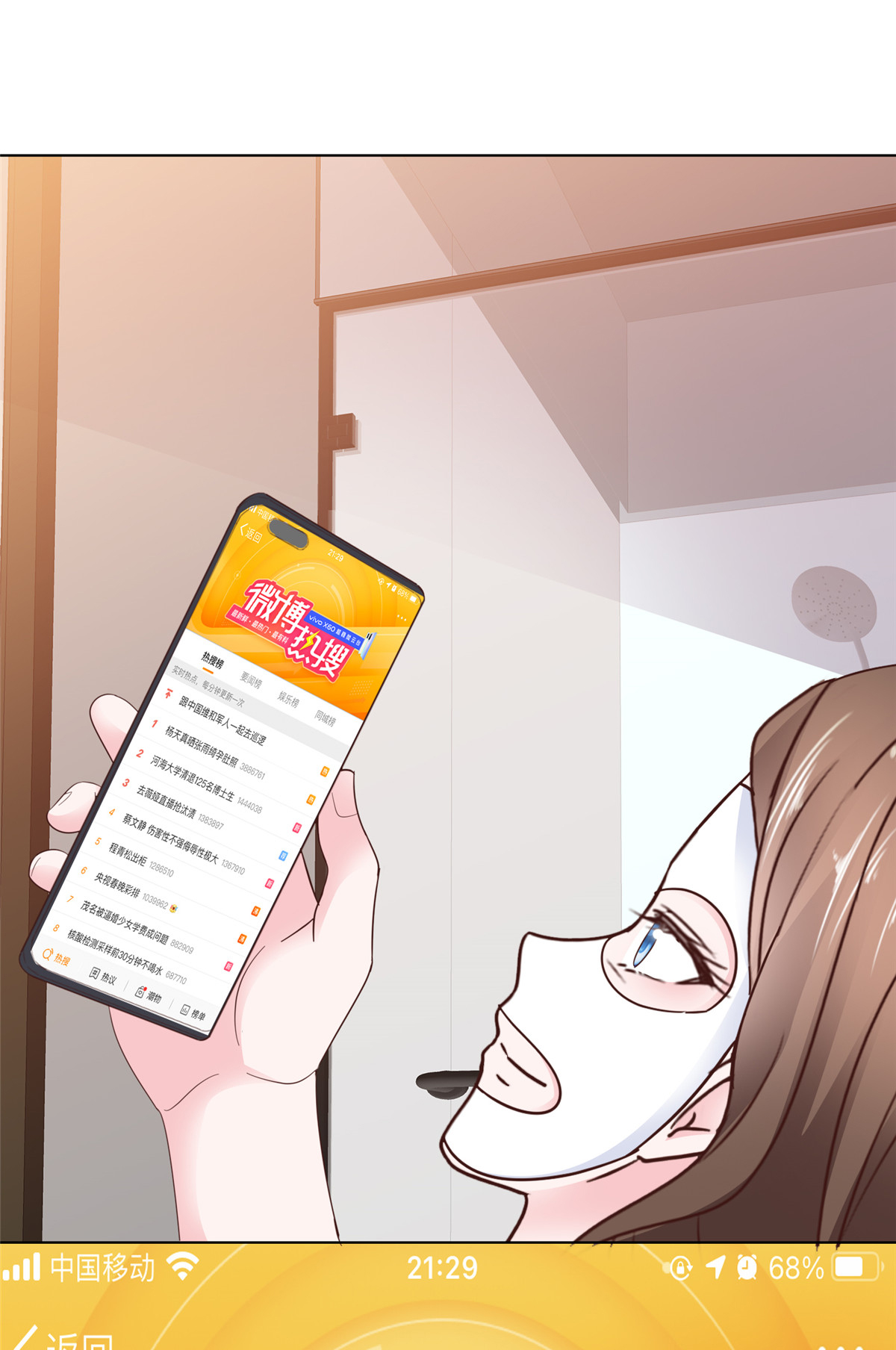第96话 威胁-第97话