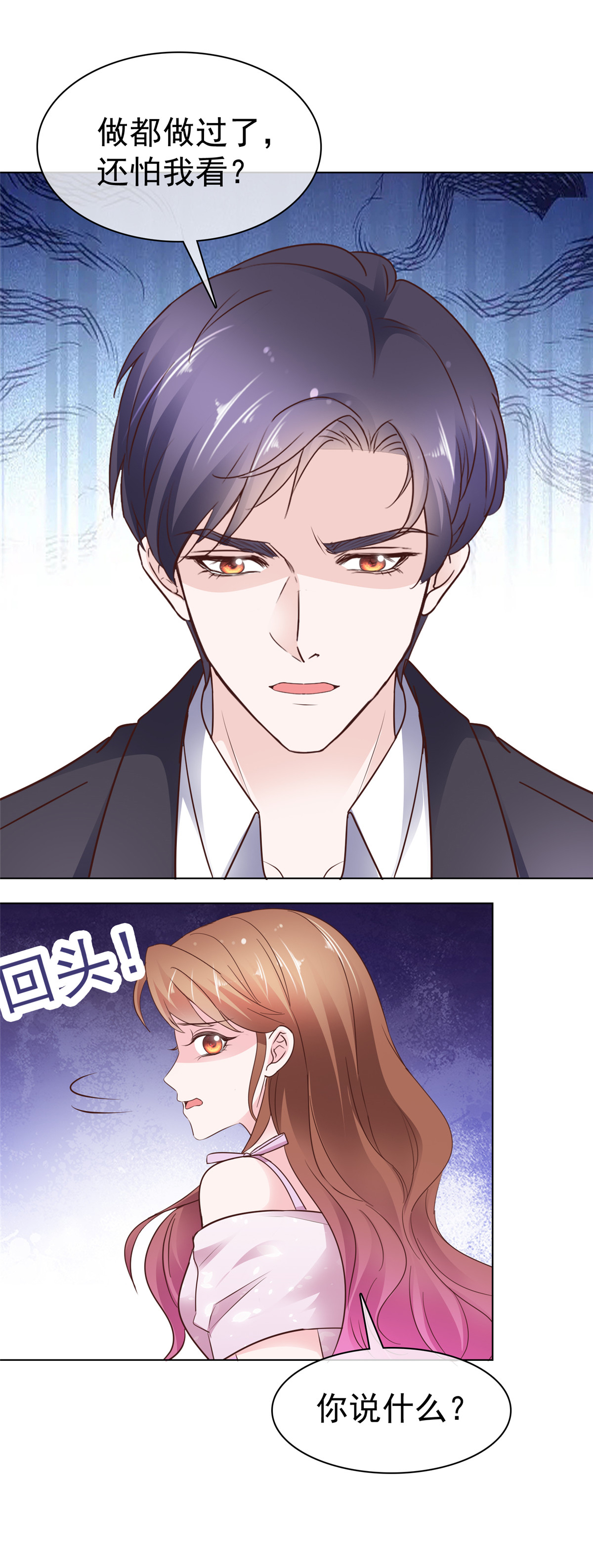 第98话 以前的他-第99话