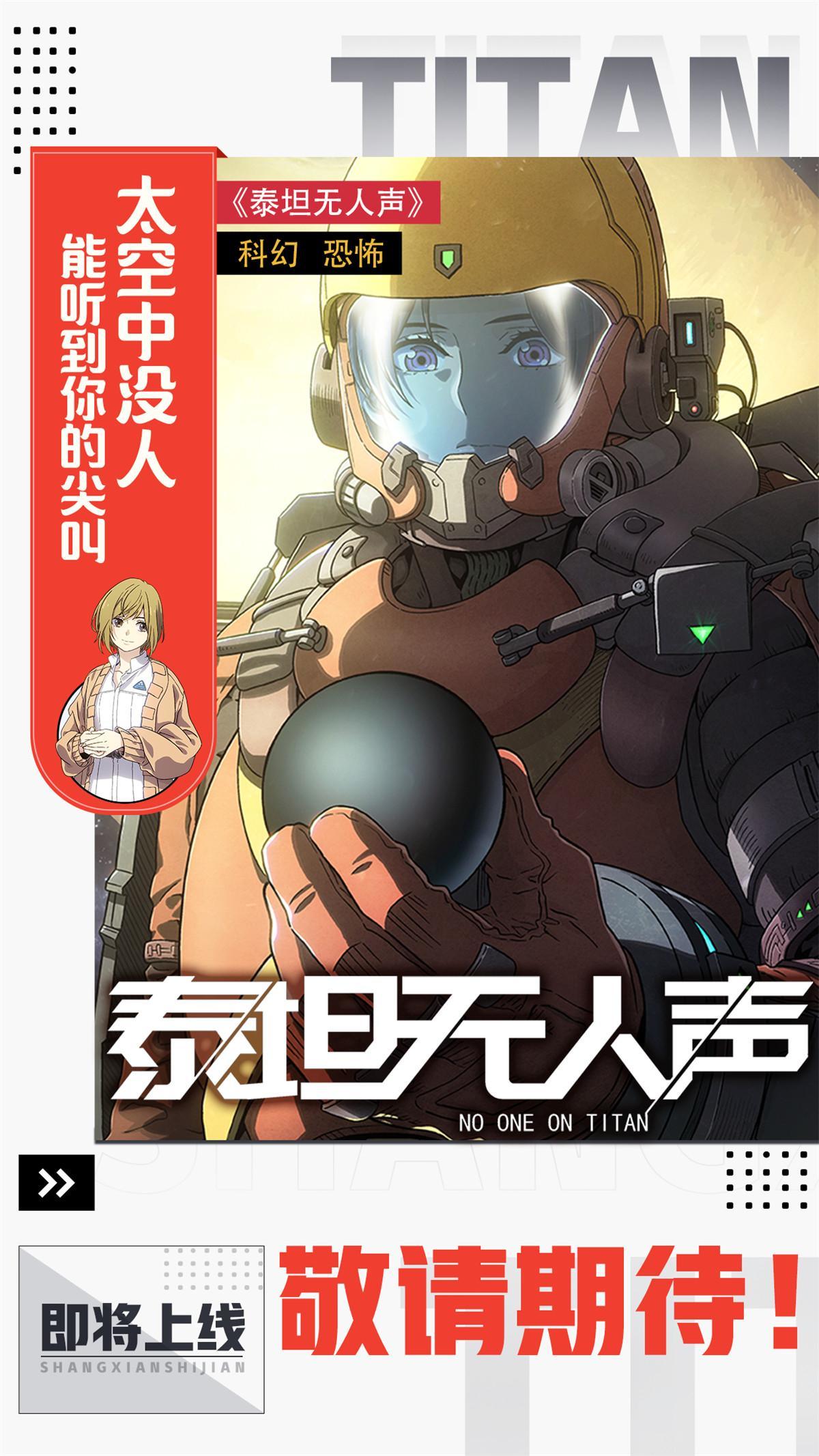 预告-第1话
