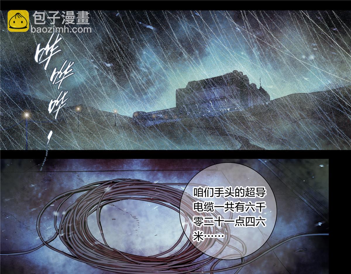 解密篇24 做一个-第101话