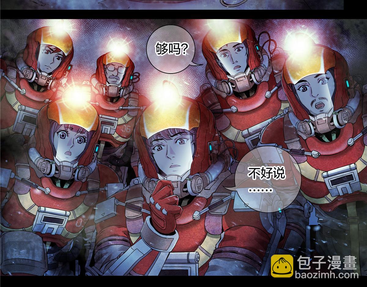 解密篇24 做一个-第101话