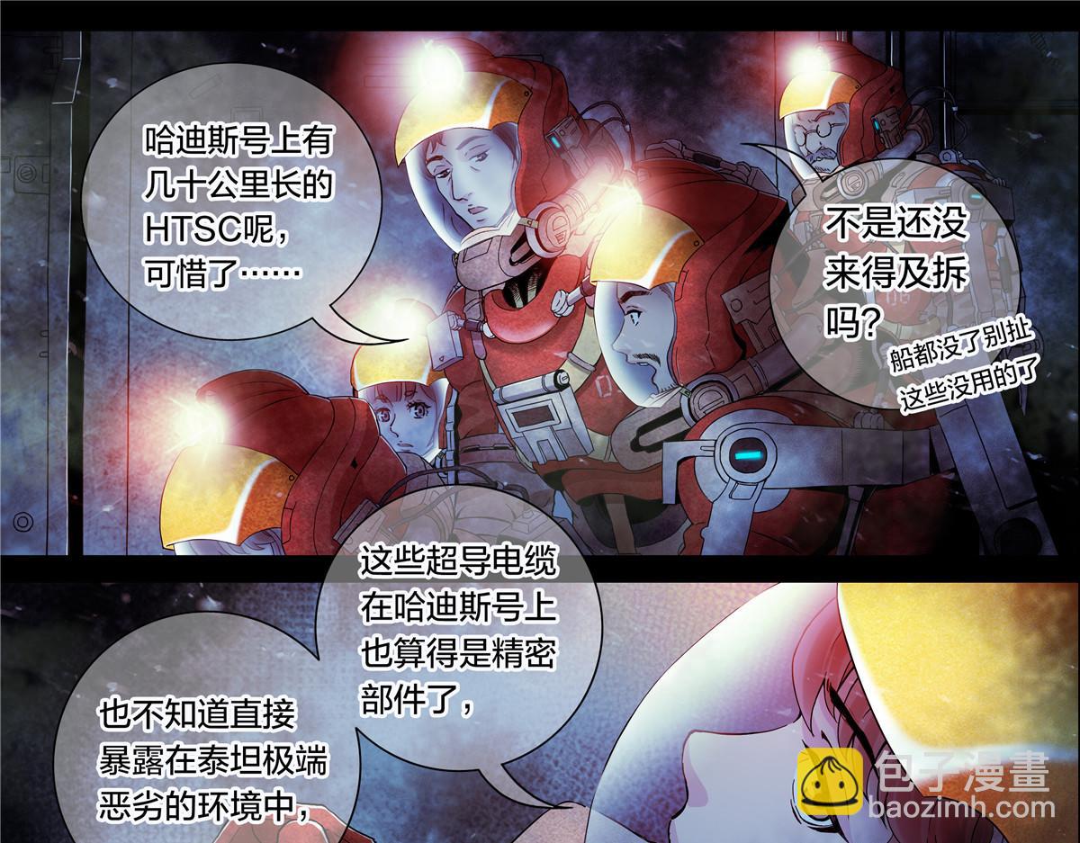 解密篇24 做一个-第101话