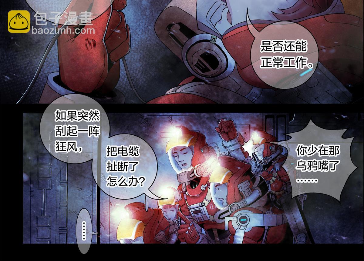 解密篇24 做一个-第101话