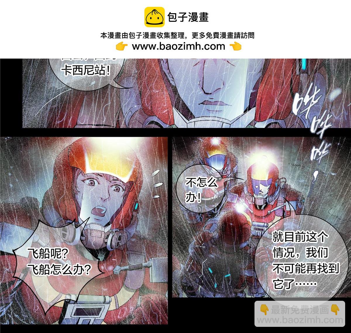 解密篇24 做一个-第101话