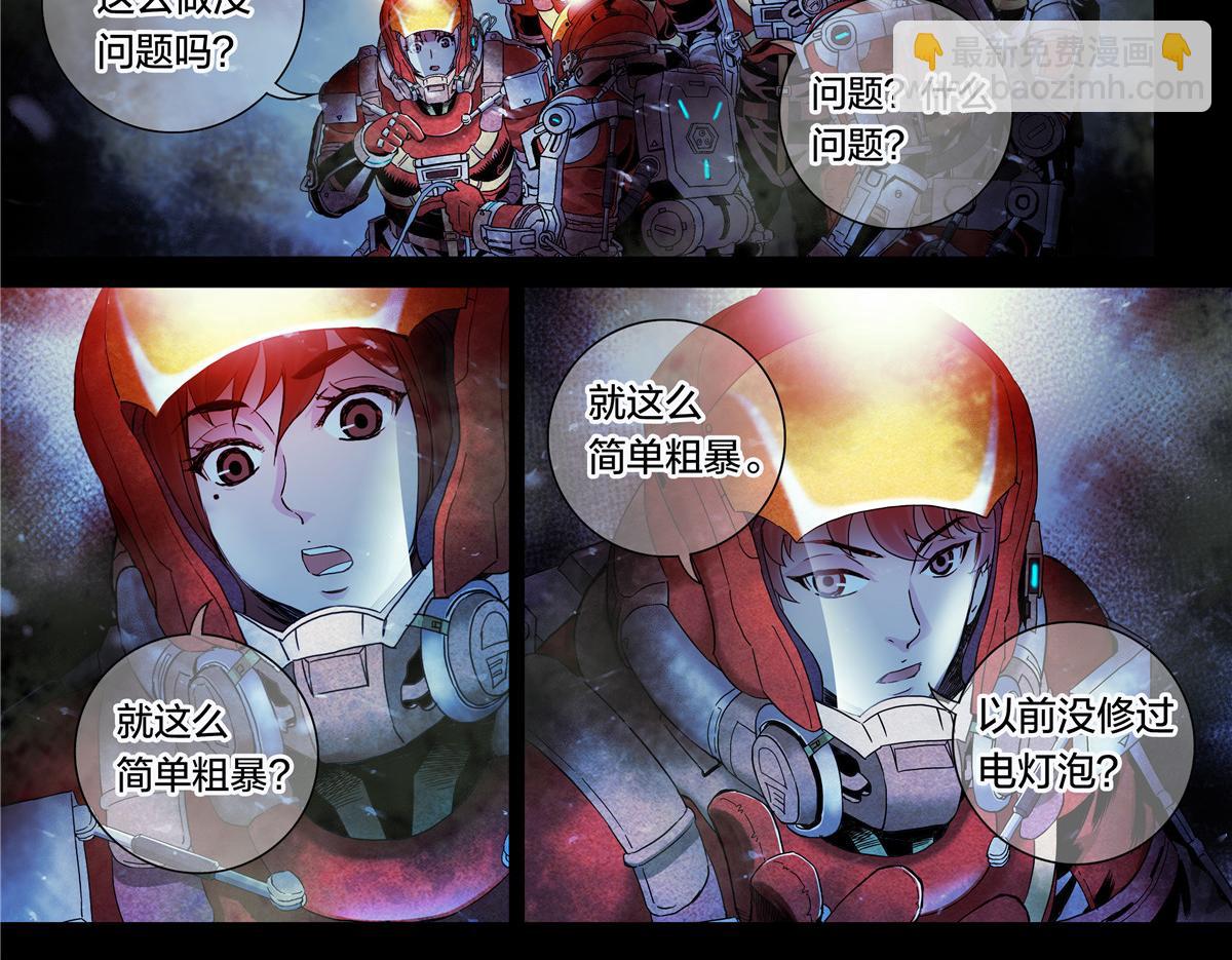 解密篇24 做一个-第101话
