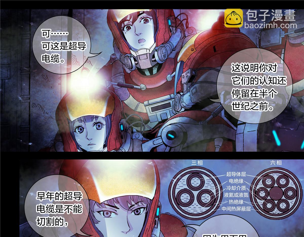 解密篇24 做一个-第101话
