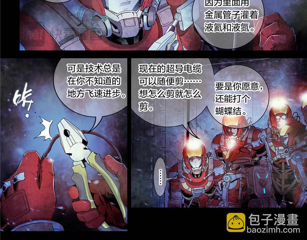 解密篇24 做一个-第101话