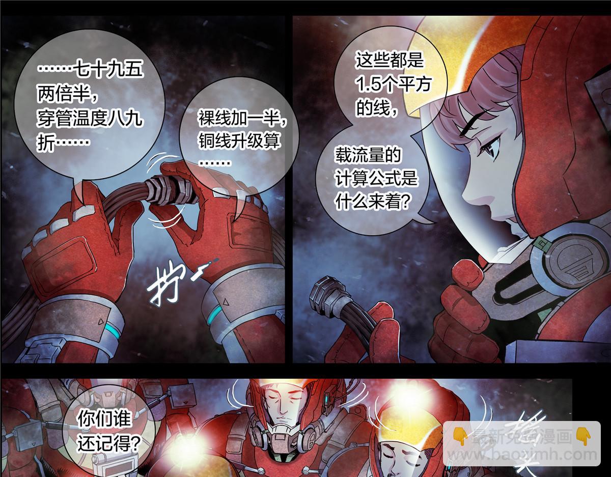 解密篇24 做一个-第101话