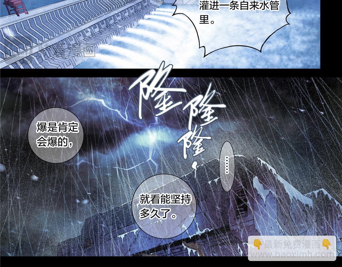 解密篇24 做一个-第101话