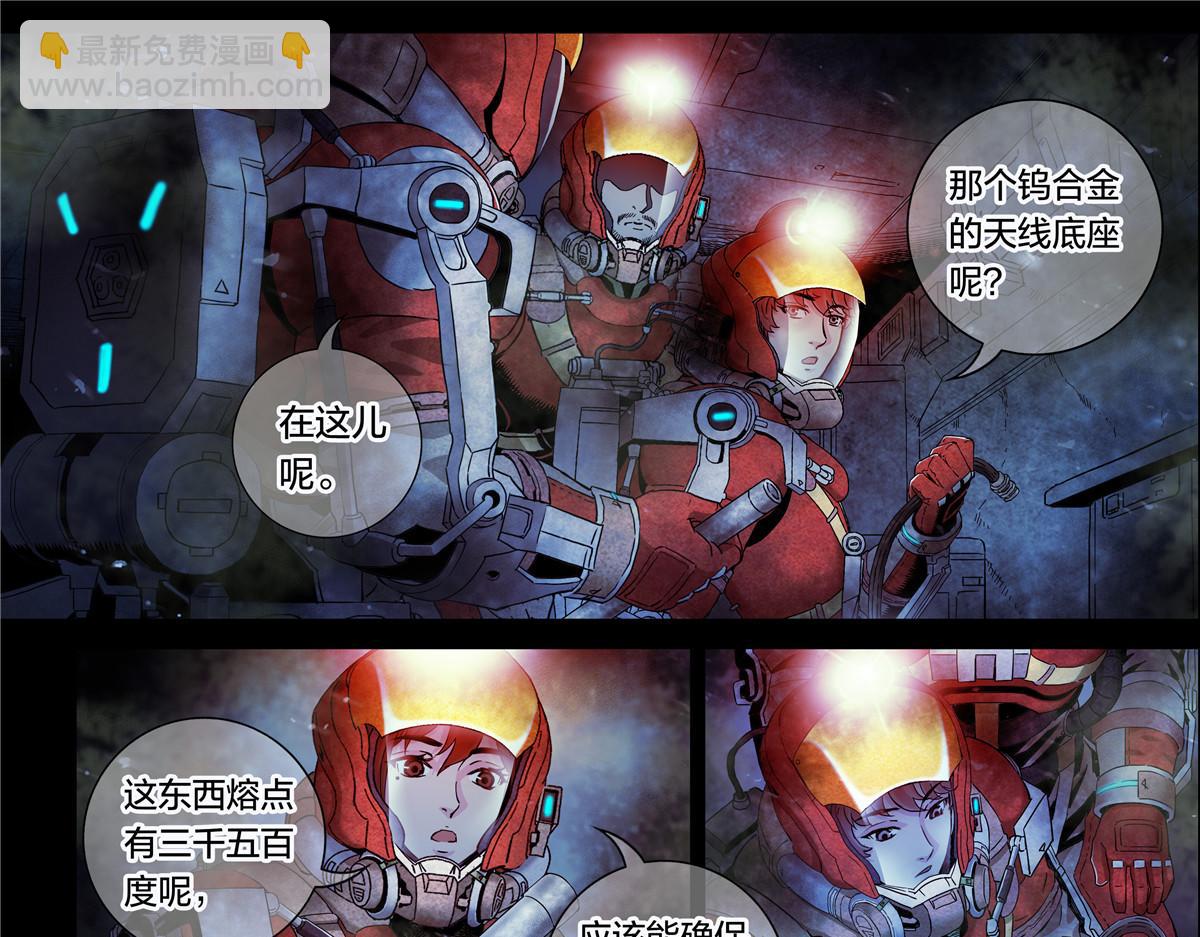 解密篇24 做一个-第101话