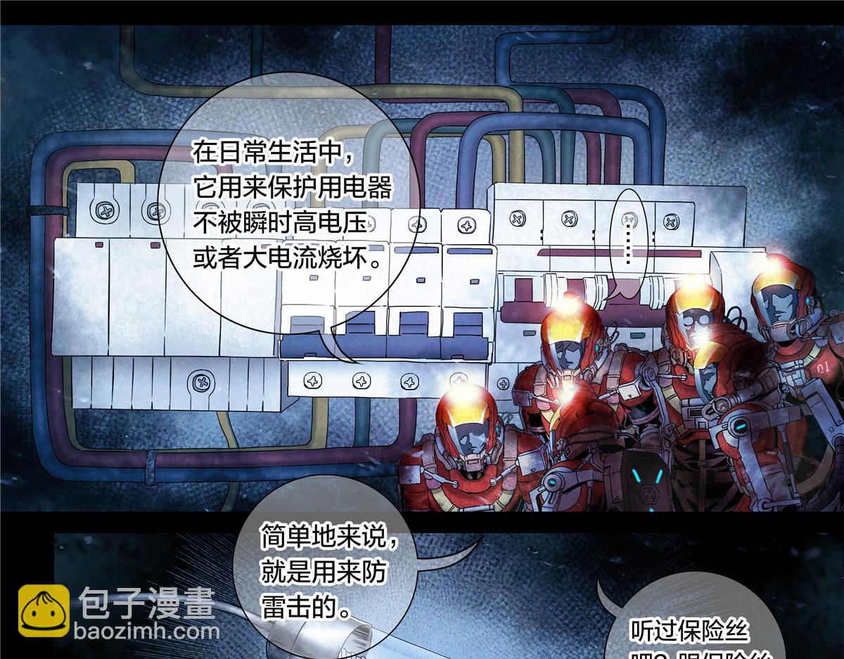 解密篇24 做一个-第101话