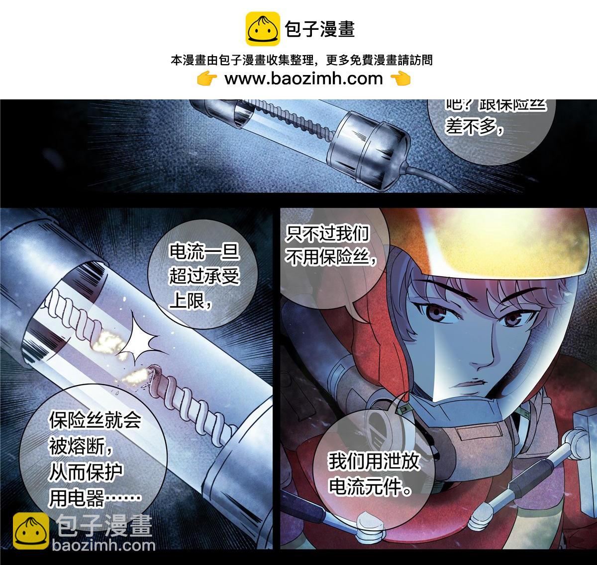 解密篇24 做一个-第101话