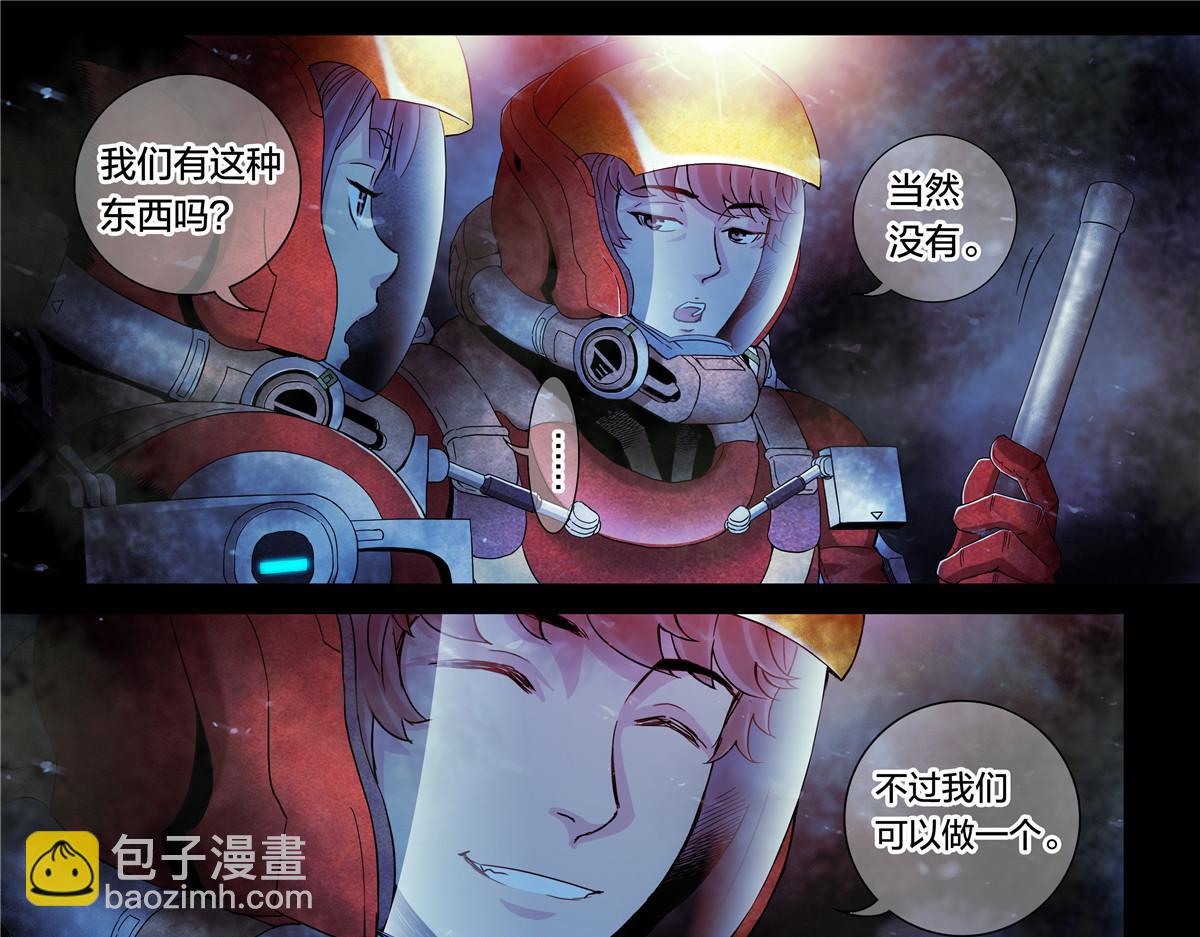 解密篇24 做一个-第101话