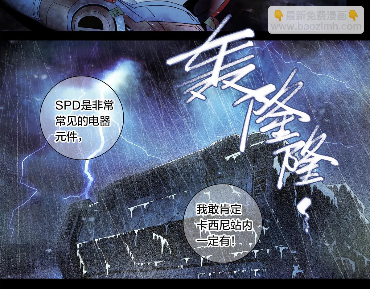 解密篇24 做一个-第101话