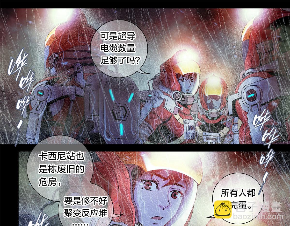 解密篇24 做一个-第101话