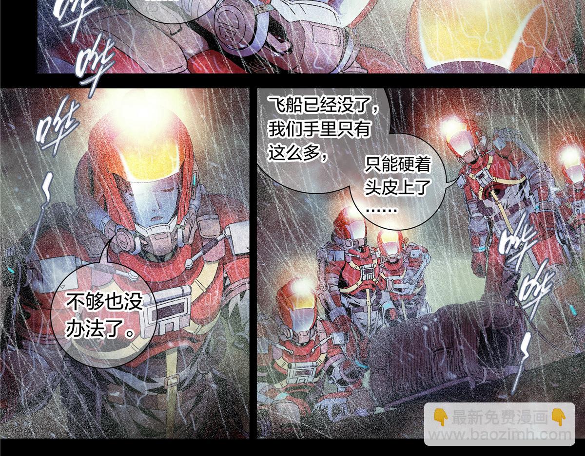 解密篇24 做一个-第101话