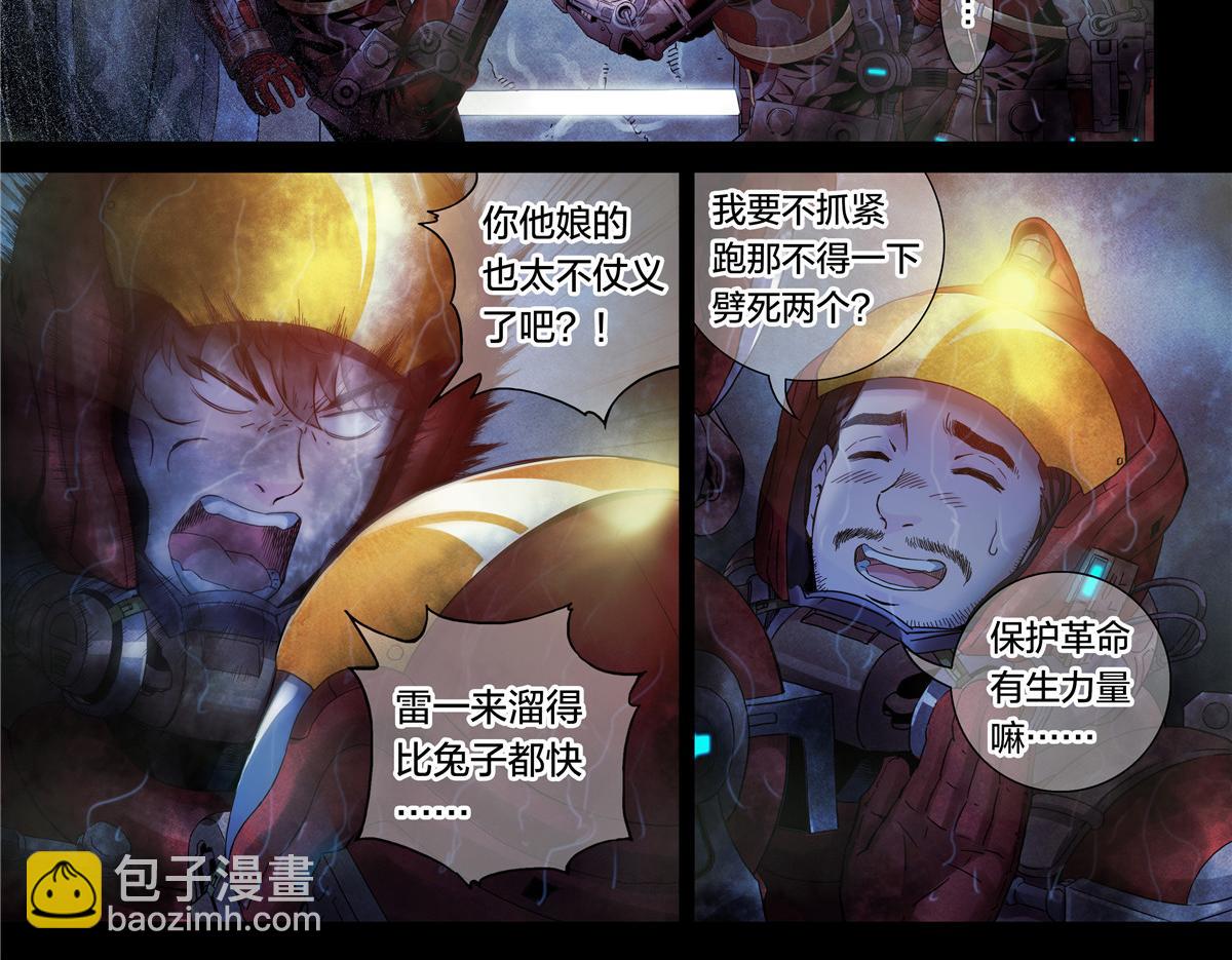 解密篇26 Hi-第103话