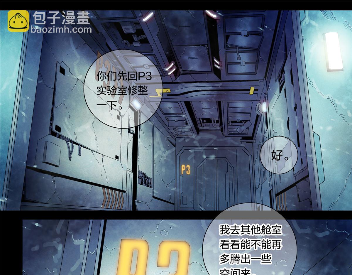 解密篇26 Hi-第103话