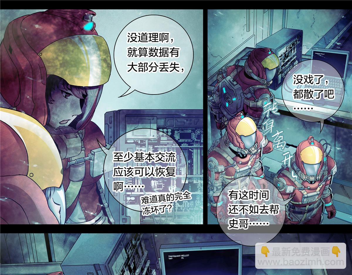 解密篇26 Hi-第103话