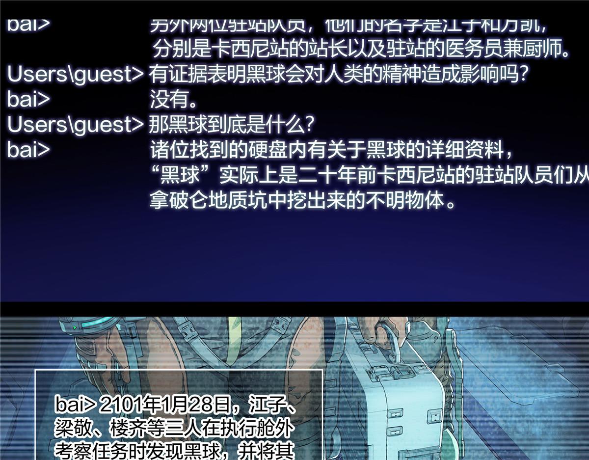 解密篇28 你们没救了-第105话