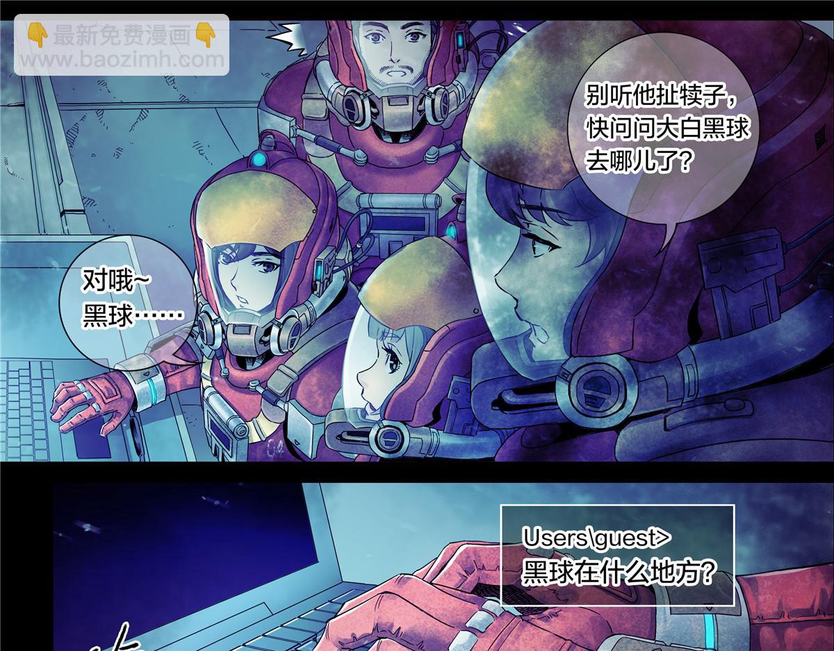 解密篇28 你们没救了-第105话