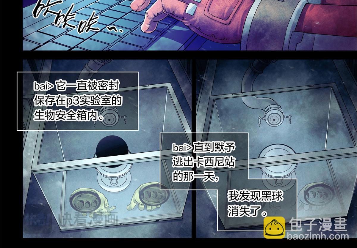 解密篇28 你们没救了-第105话