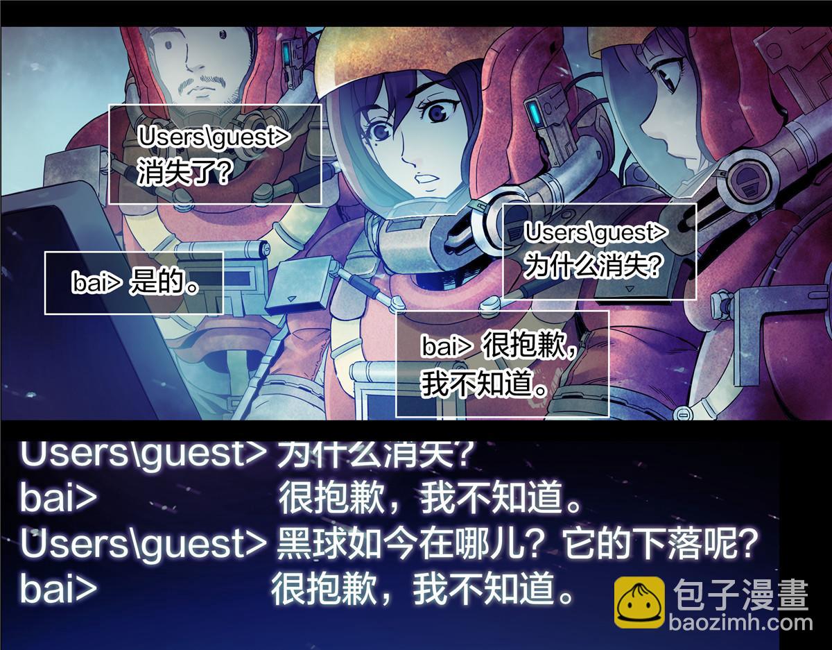 解密篇28 你们没救了-第105话