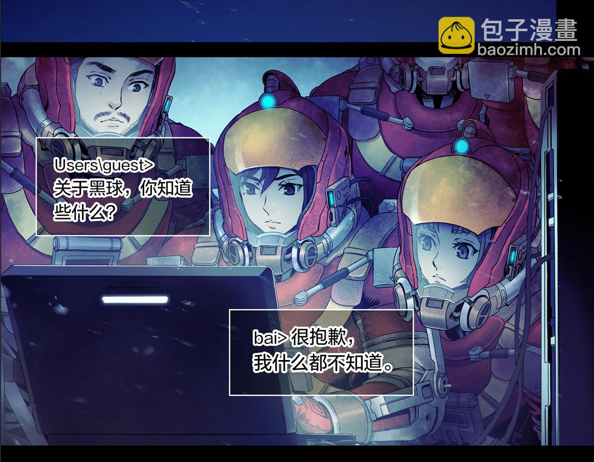 解密篇28 你们没救了-第105话