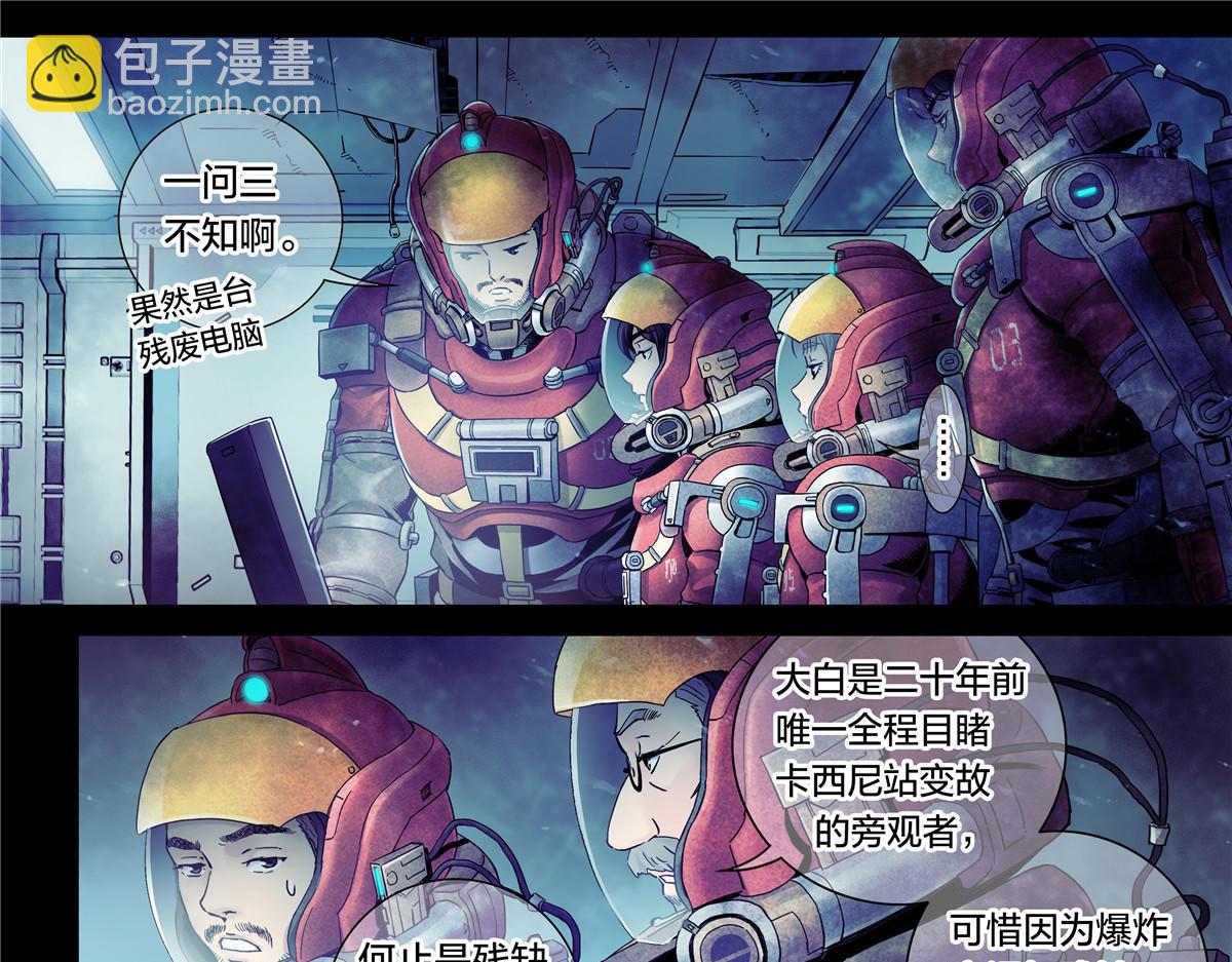 解密篇28 你们没救了-第105话