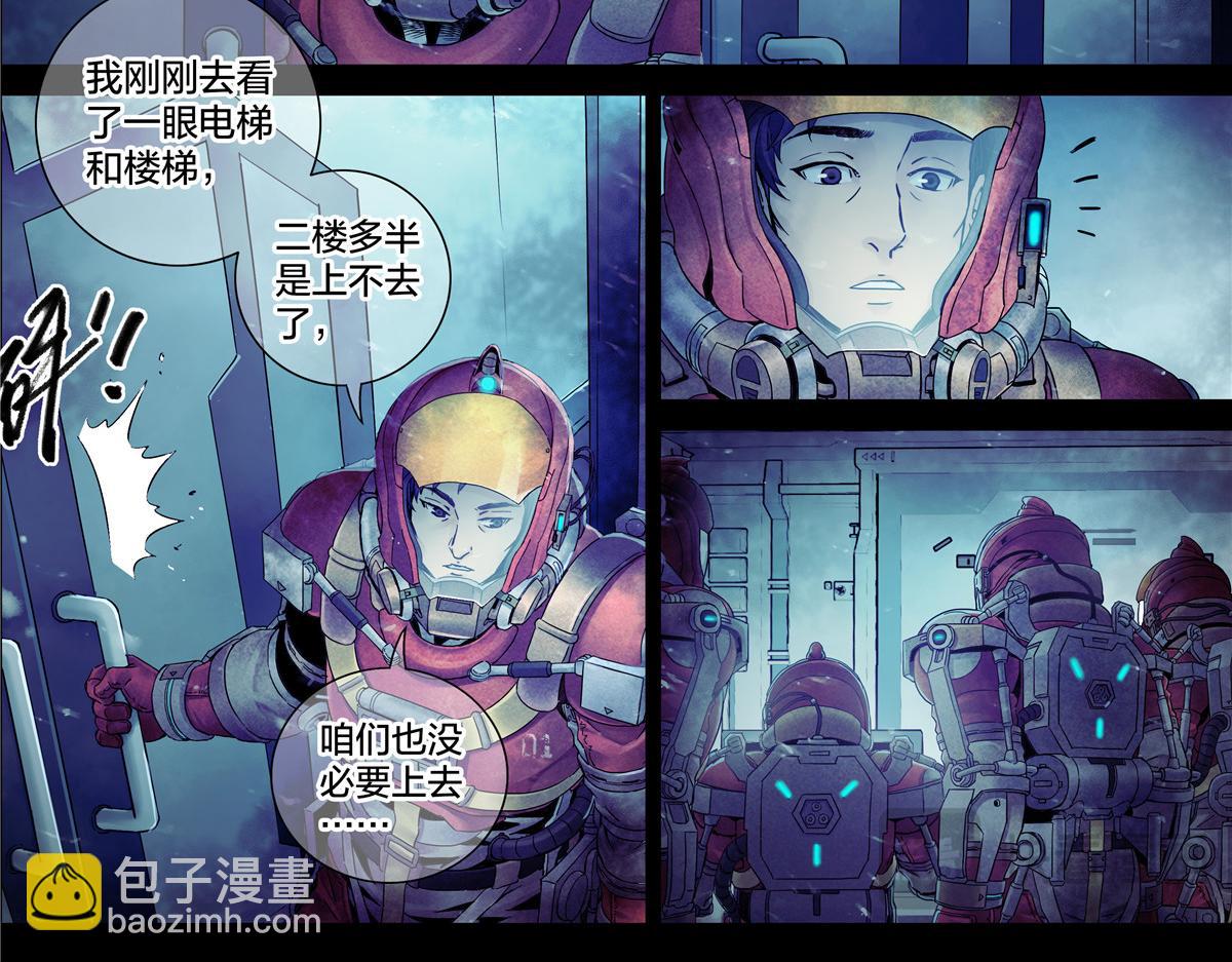 解密篇28 你们没救了-第105话