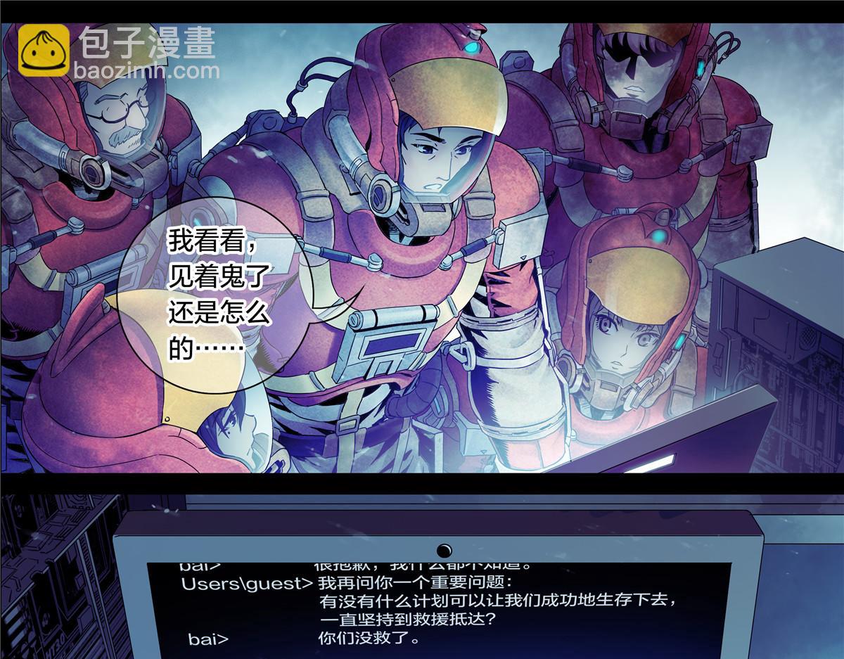 解密篇28 你们没救了-第105话