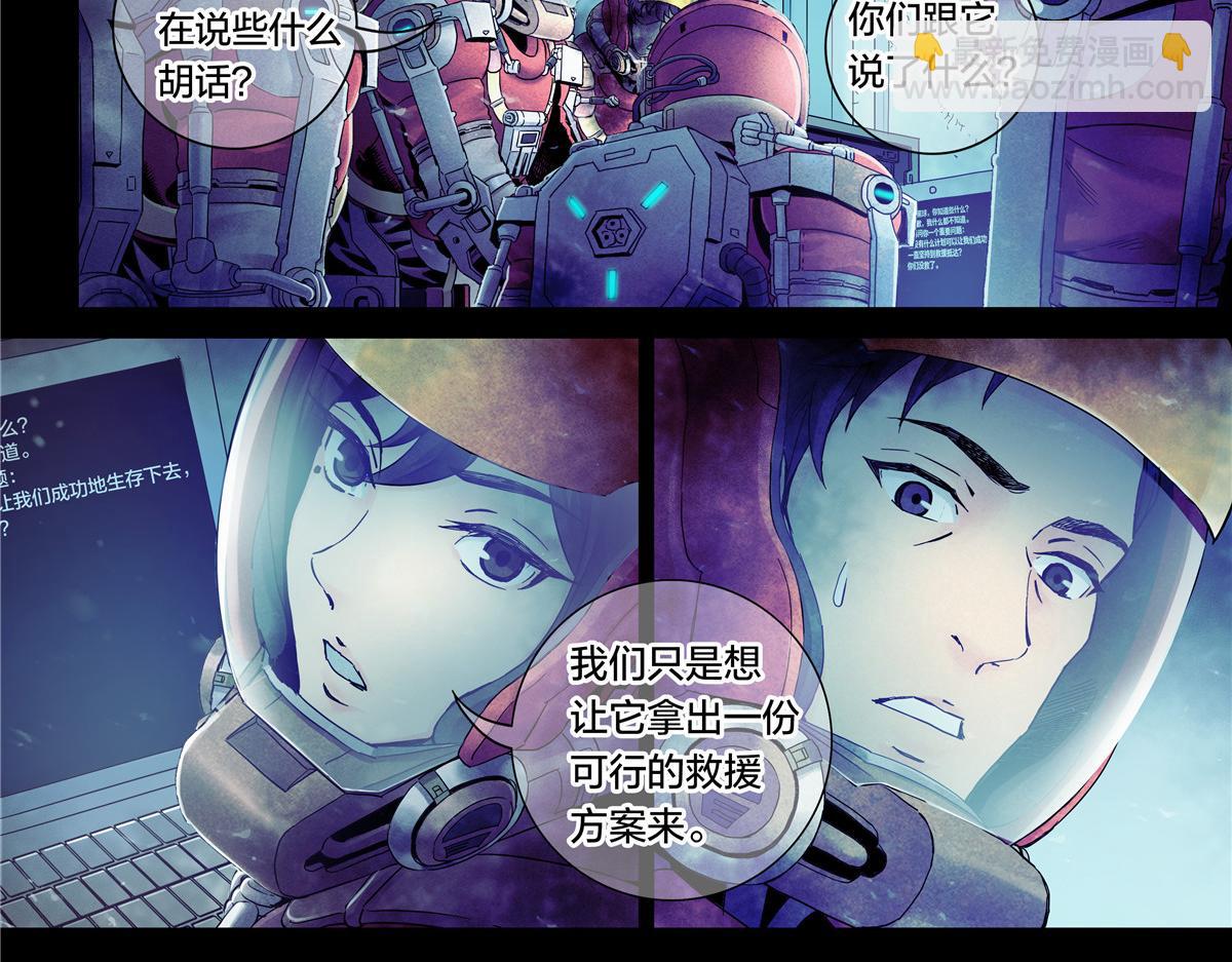 解密篇28 你们没救了-第105话