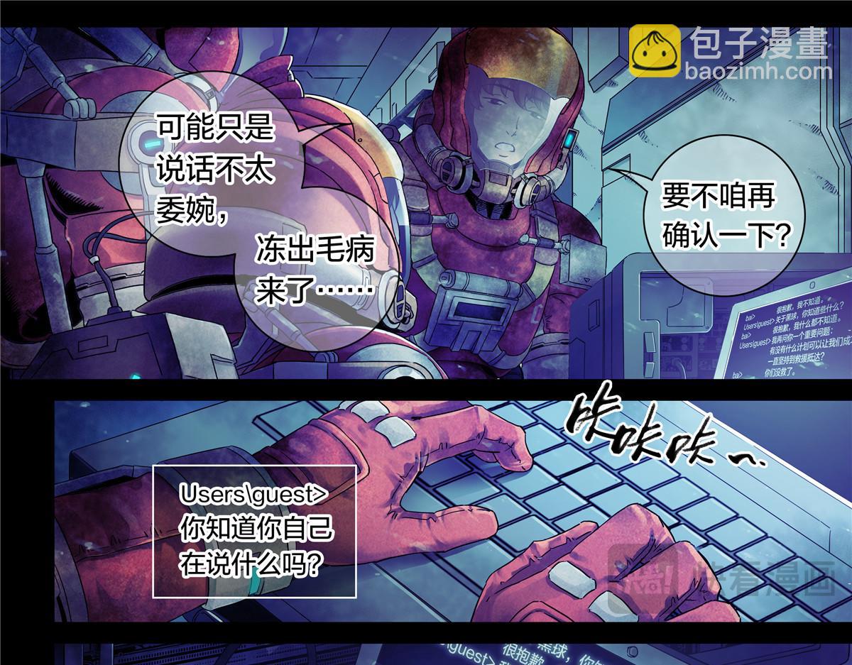 解密篇28 你们没救了-第105话
