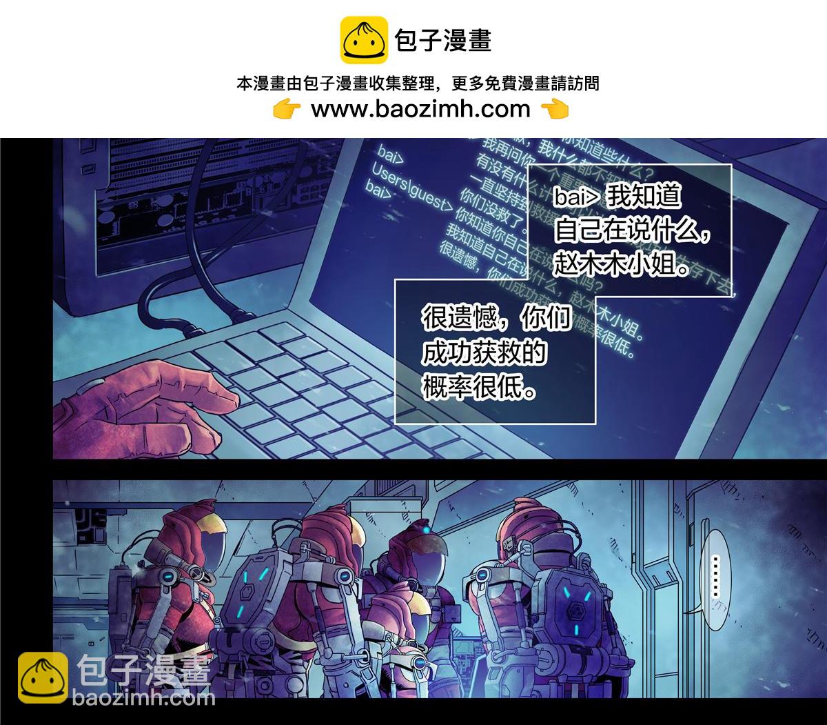 解密篇28 你们没救了-第105话