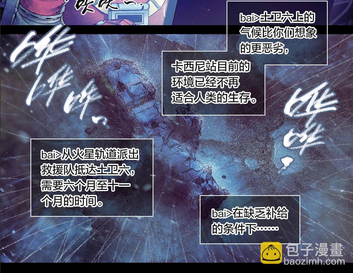 解密篇28 你们没救了-第105话