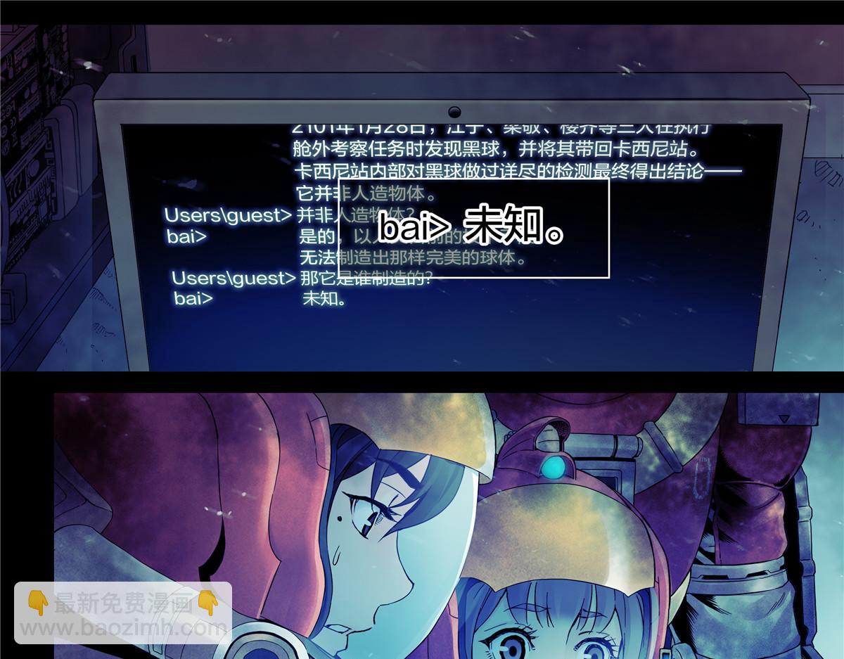 解密篇28 你们没救了-第105话