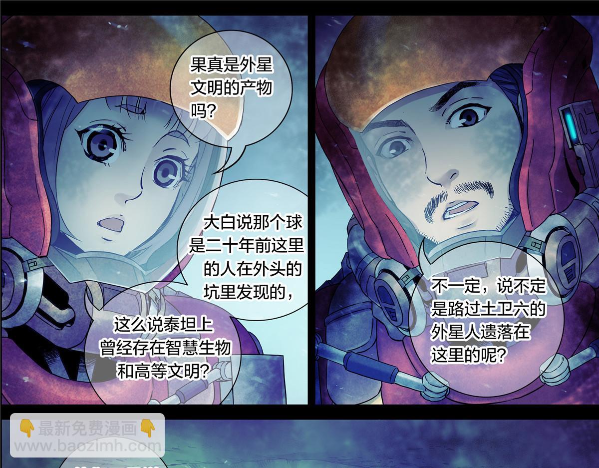 解密篇28 你们没救了-第105话
