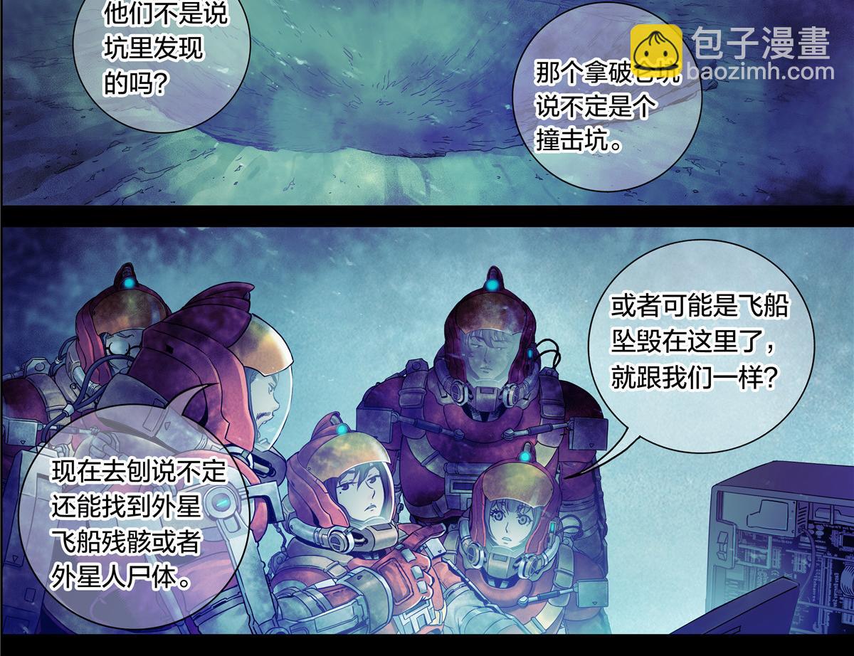 解密篇28 你们没救了-第105话