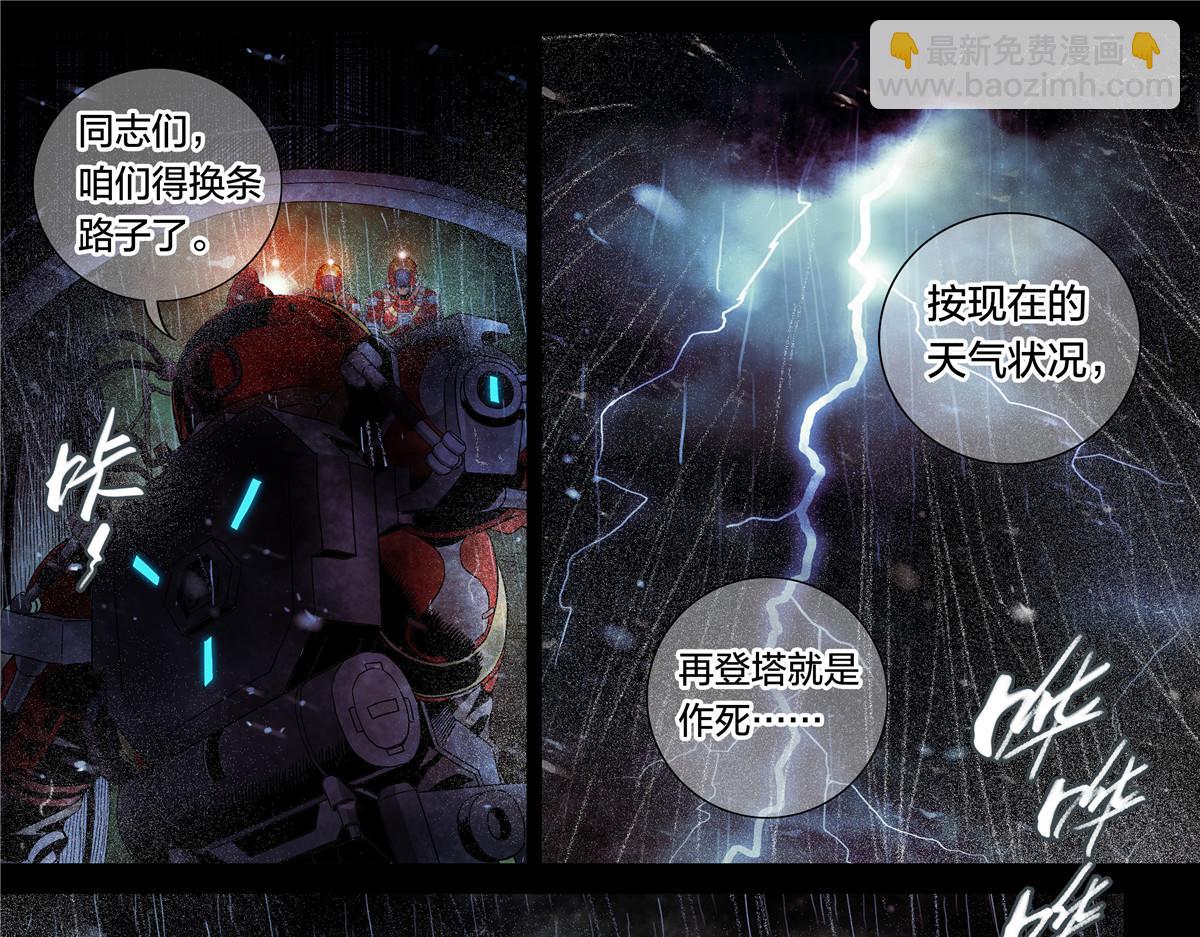 解密篇30 救命啊-第107话
