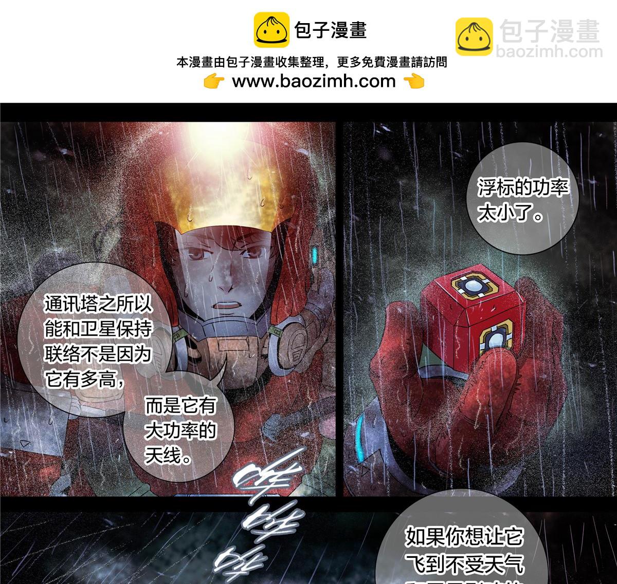 解密篇30 救命啊-第107话
