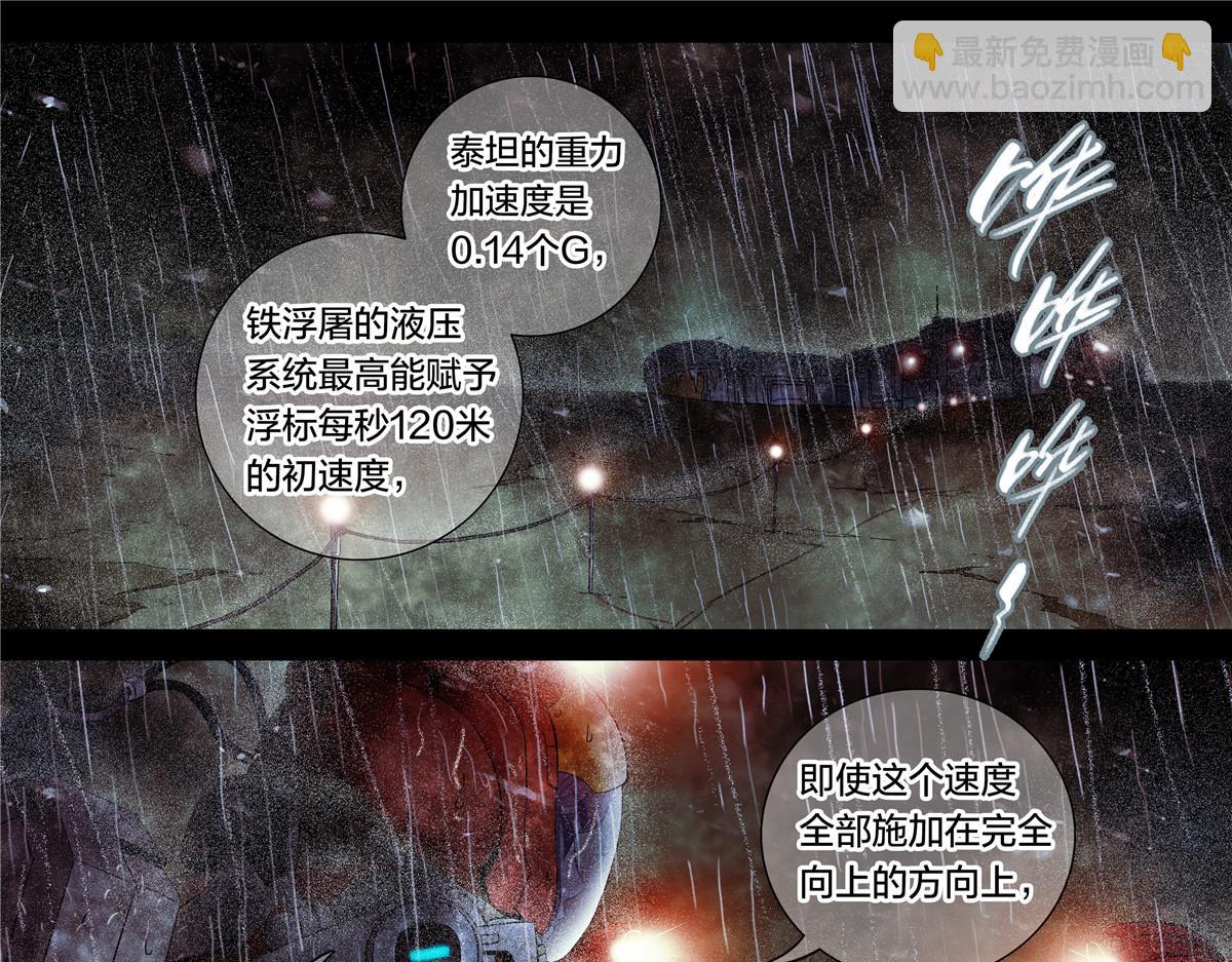 解密篇30 救命啊-第107话