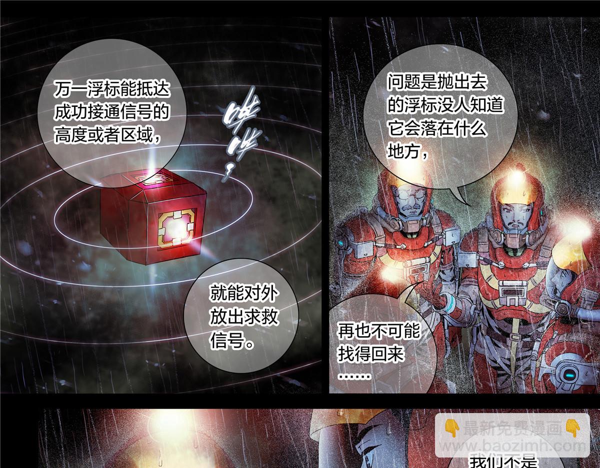 解密篇30 救命啊-第107话