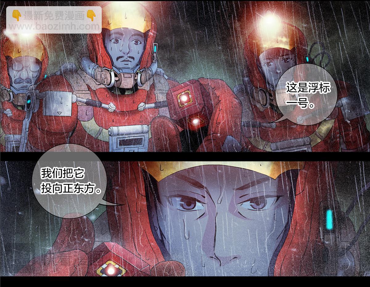 解密篇30 救命啊-第107话